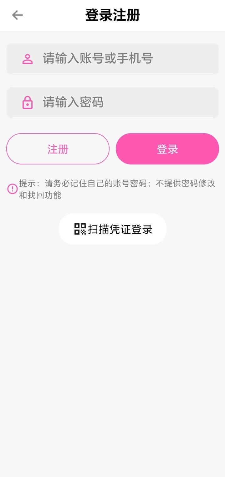 哔咔官网登录注册流程界面说明图